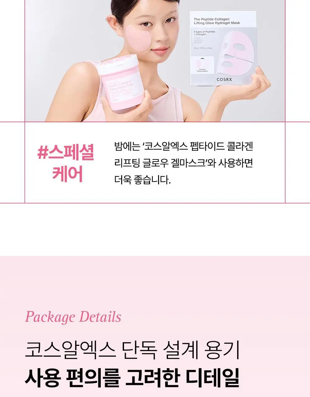 [리뉴얼/원조패드]코스알엑스 원스텝 패드 100매 4종 중 택1 상세페이지 108